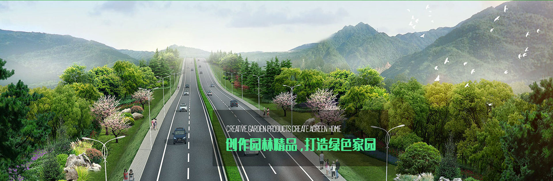 重慶市遠(yuǎn)森園林綠化有限公司